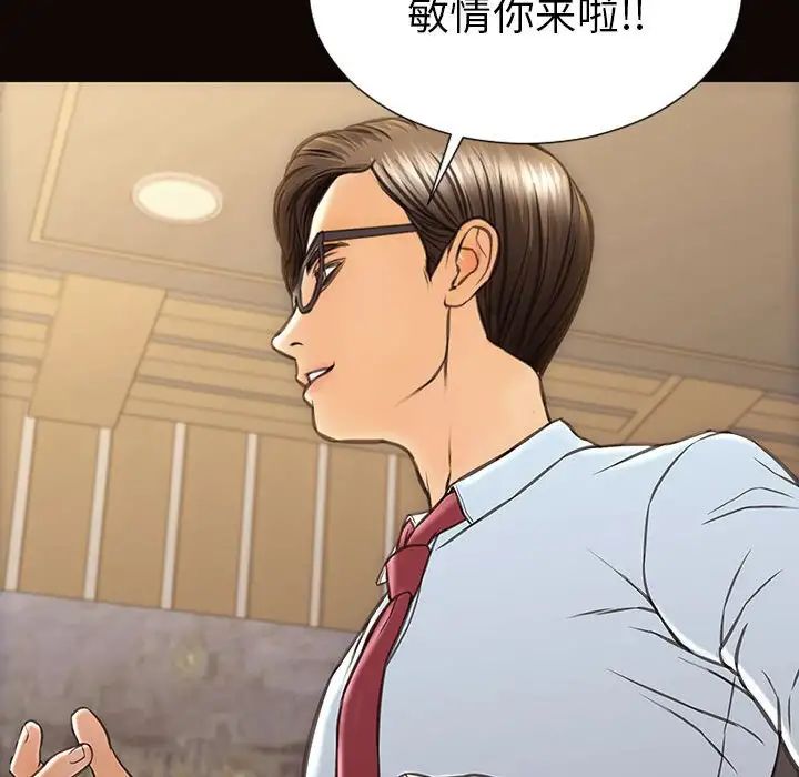 《网红吴妍智》漫画最新章节第44话免费下拉式在线观看章节第【47】张图片