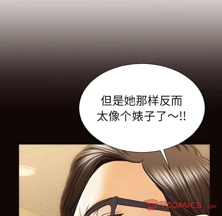 《网红吴妍智》漫画最新章节第44话免费下拉式在线观看章节第【75】张图片