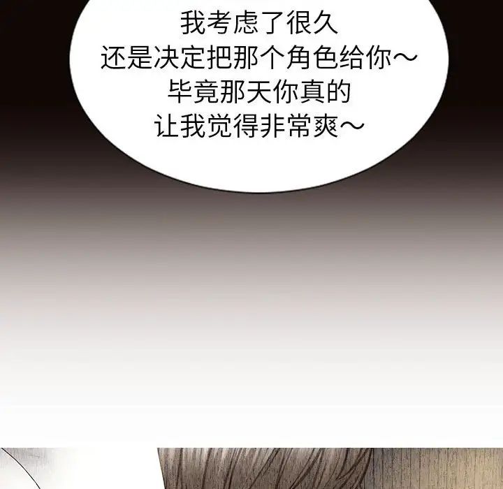 《网红吴妍智》漫画最新章节第44话免费下拉式在线观看章节第【72】张图片