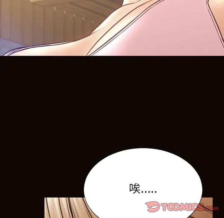 《网红吴妍智》漫画最新章节第44话免费下拉式在线观看章节第【105】张图片