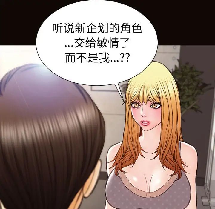 《网红吴妍智》漫画最新章节第45话免费下拉式在线观看章节第【26】张图片