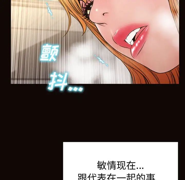 《网红吴妍智》漫画最新章节第45话免费下拉式在线观看章节第【137】张图片