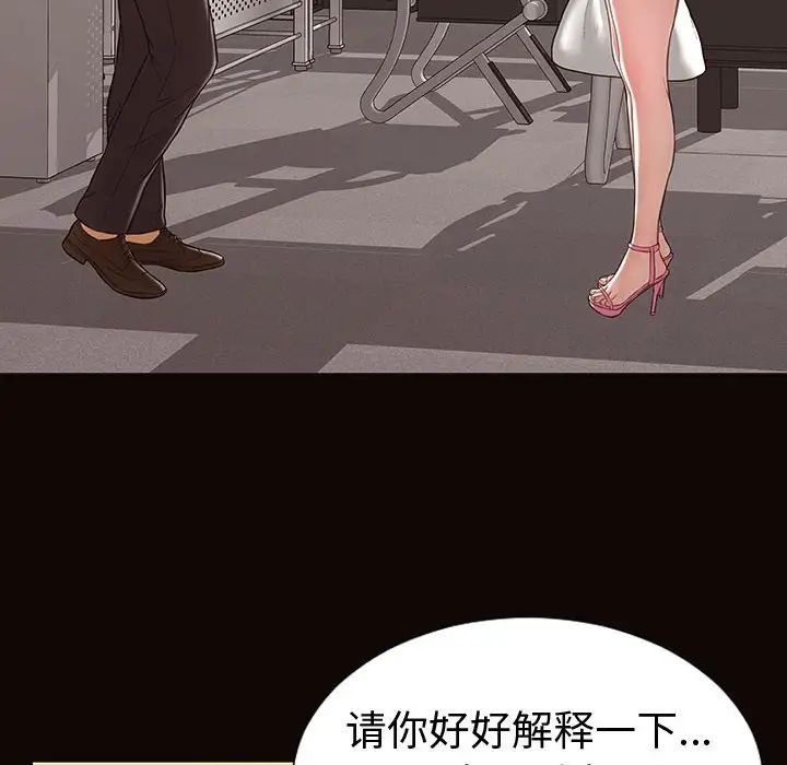 《网红吴妍智》漫画最新章节第45话免费下拉式在线观看章节第【20】张图片