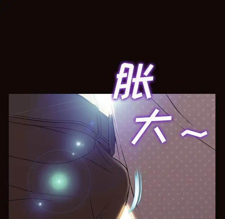 《网红吴妍智》漫画最新章节第45话免费下拉式在线观看章节第【35】张图片