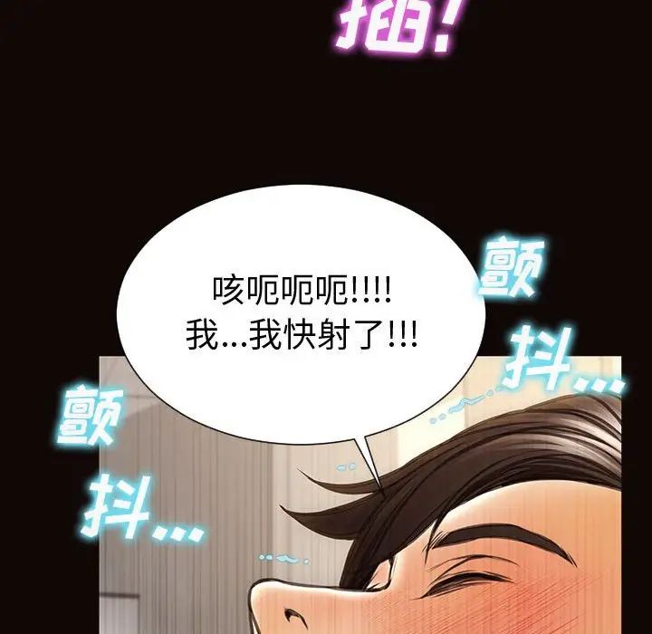 《网红吴妍智》漫画最新章节第45话免费下拉式在线观看章节第【157】张图片