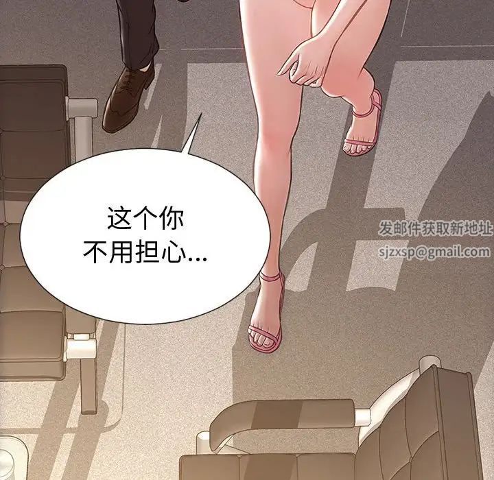 《网红吴妍智》漫画最新章节第45话免费下拉式在线观看章节第【102】张图片