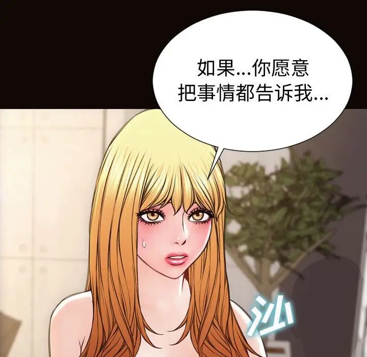 《网红吴妍智》漫画最新章节第45话免费下拉式在线观看章节第【49】张图片