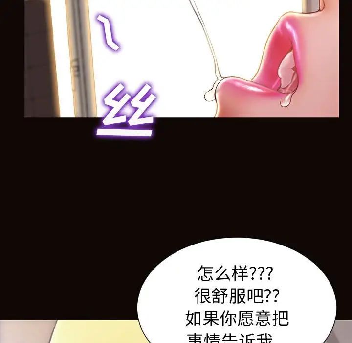 《网红吴妍智》漫画最新章节第45话免费下拉式在线观看章节第【88】张图片