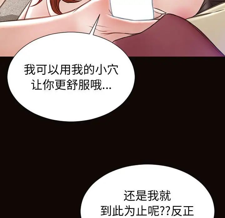 《网红吴妍智》漫画最新章节第45话免费下拉式在线观看章节第【90】张图片