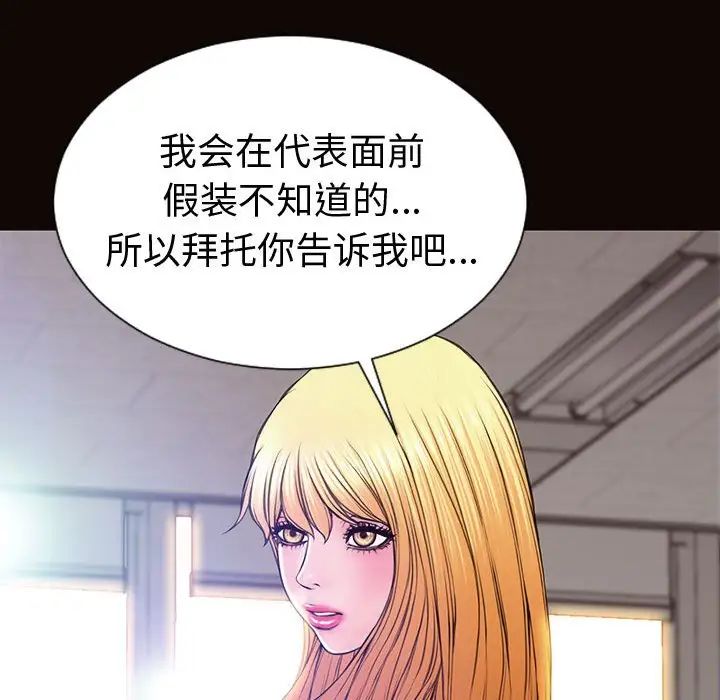 《网红吴妍智》漫画最新章节第45话免费下拉式在线观看章节第【58】张图片