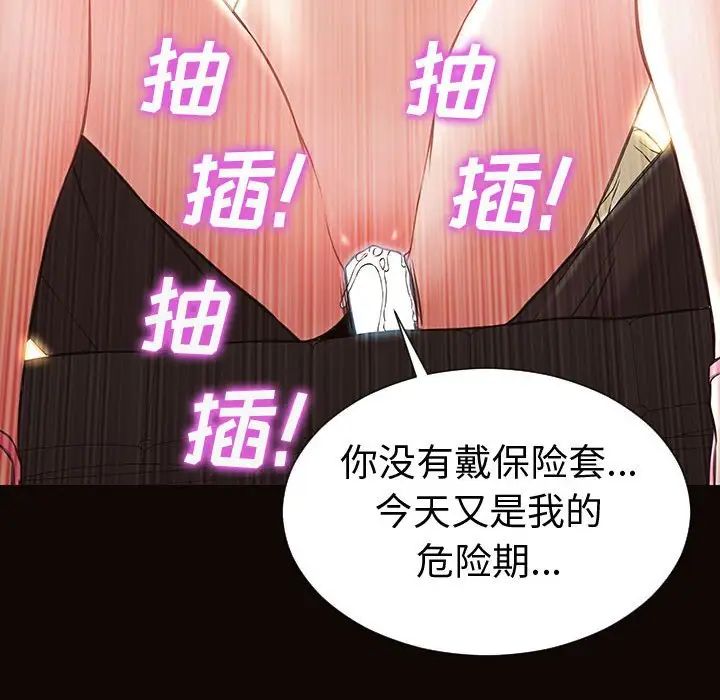 《网红吴妍智》漫画最新章节第45话免费下拉式在线观看章节第【151】张图片