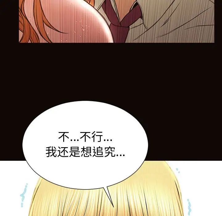 《网红吴妍智》漫画最新章节第45话免费下拉式在线观看章节第【132】张图片