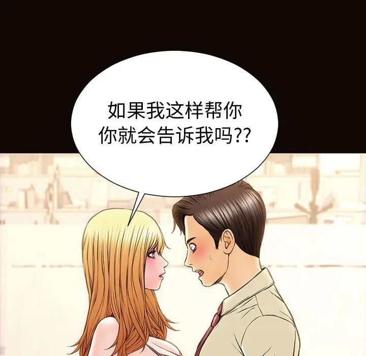 《网红吴妍智》漫画最新章节第45话免费下拉式在线观看章节第【40】张图片