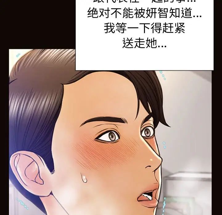 《网红吴妍智》漫画最新章节第45话免费下拉式在线观看章节第【138】张图片