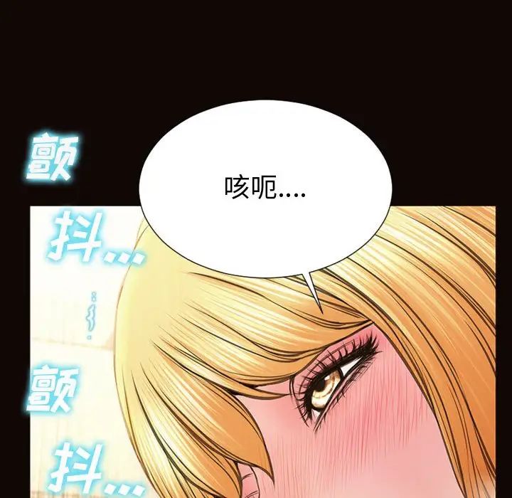 《网红吴妍智》漫画最新章节第45话免费下拉式在线观看章节第【136】张图片