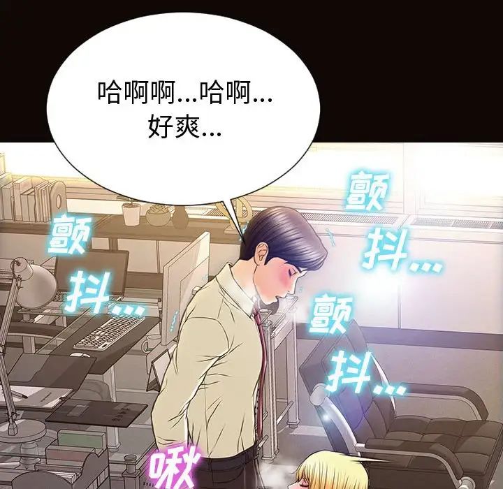 《网红吴妍智》漫画最新章节第45话免费下拉式在线观看章节第【83】张图片