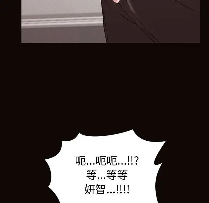 《网红吴妍智》漫画最新章节第45话免费下拉式在线观看章节第【44】张图片