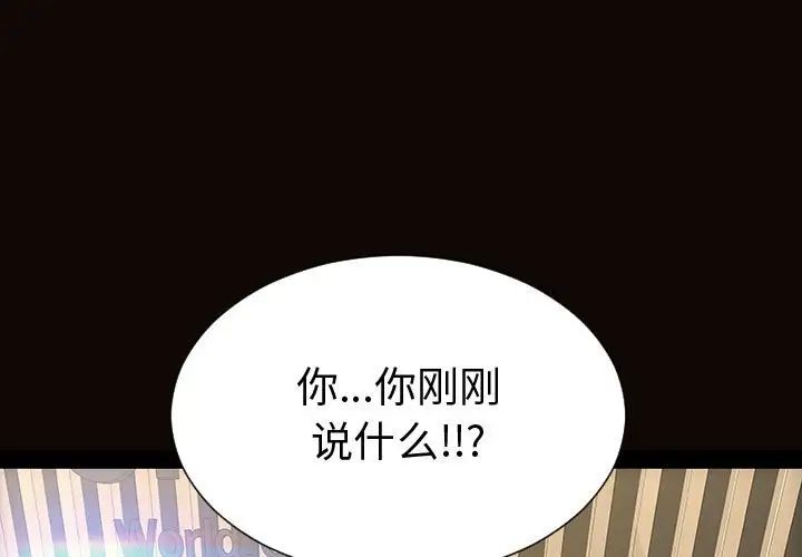 《网红吴妍智》漫画最新章节第45话免费下拉式在线观看章节第【1】张图片