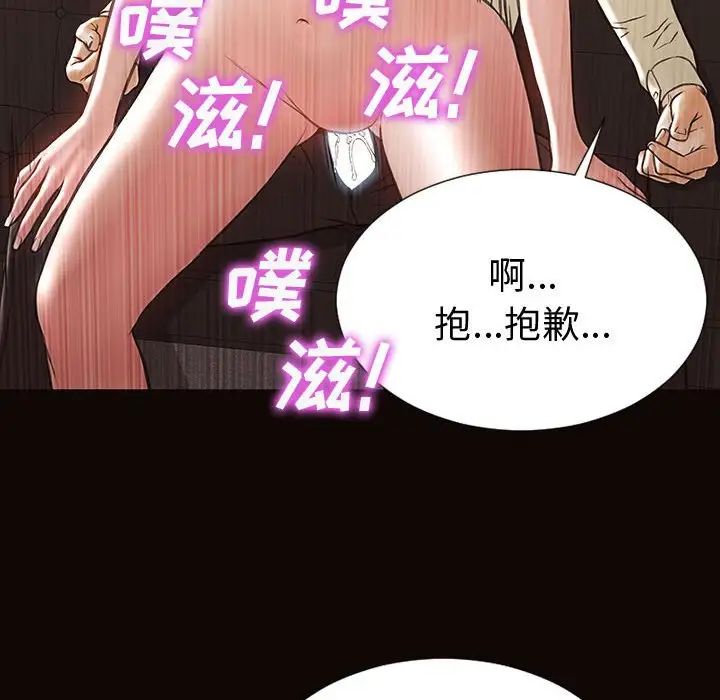 《网红吴妍智》漫画最新章节第45话免费下拉式在线观看章节第【144】张图片