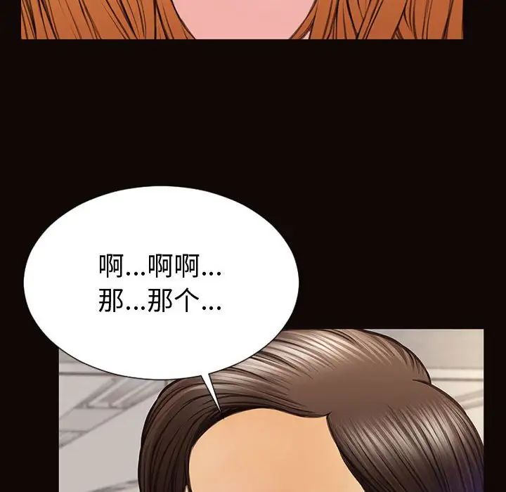 《网红吴妍智》漫画最新章节第45话免费下拉式在线观看章节第【22】张图片