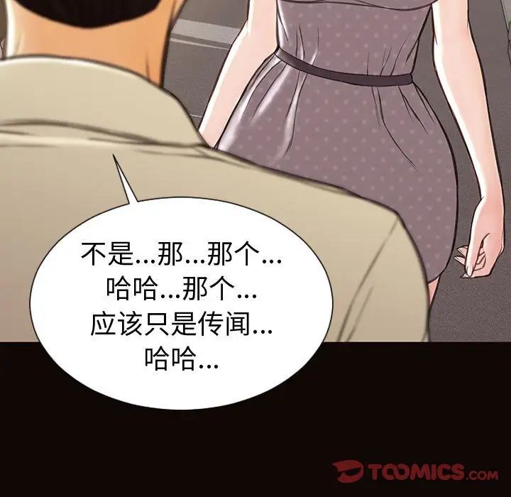 《网红吴妍智》漫画最新章节第45话免费下拉式在线观看章节第【27】张图片