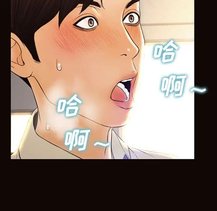 《网红吴妍智》漫画最新章节第45话免费下拉式在线观看章节第【52】张图片