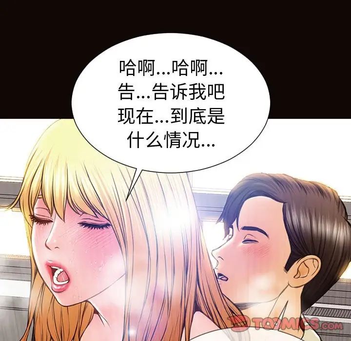 《网红吴妍智》漫画最新章节第45话免费下拉式在线观看章节第【123】张图片