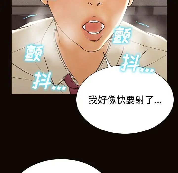 《网红吴妍智》漫画最新章节第45话免费下拉式在线观看章节第【149】张图片