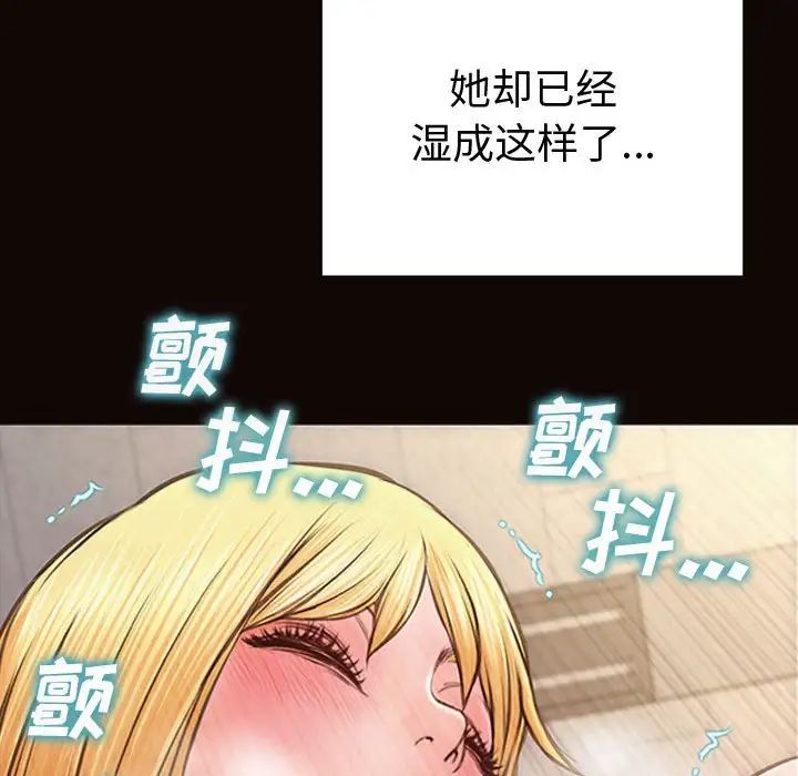 《网红吴妍智》漫画最新章节第45话免费下拉式在线观看章节第【118】张图片