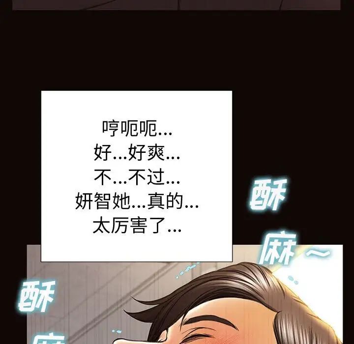 《网红吴妍智》漫画最新章节第45话免费下拉式在线观看章节第【114】张图片