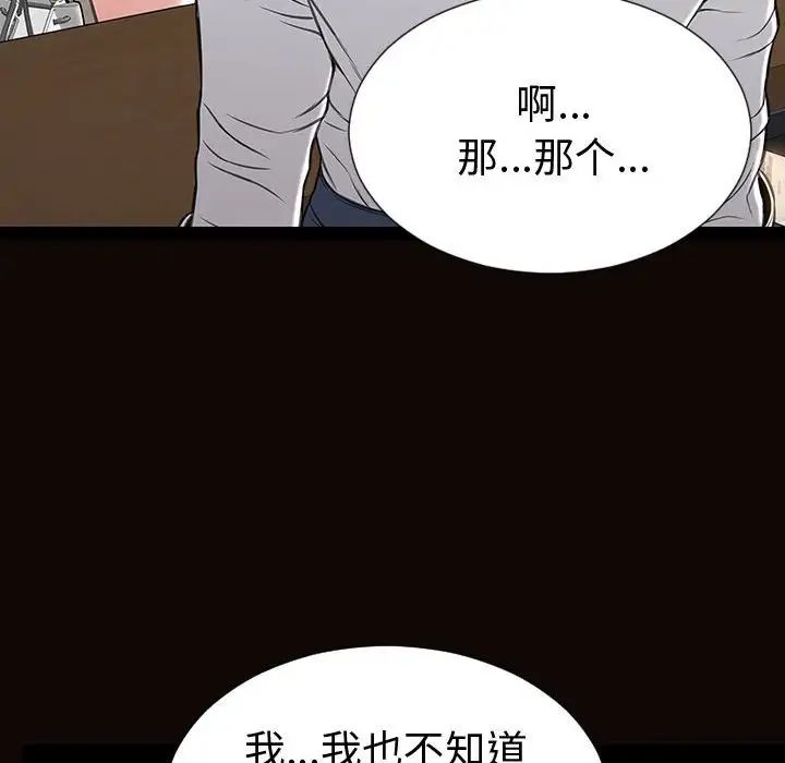 《网红吴妍智》漫画最新章节第45话免费下拉式在线观看章节第【6】张图片