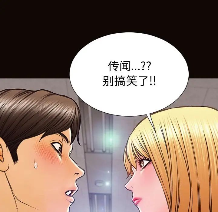 《网红吴妍智》漫画最新章节第45话免费下拉式在线观看章节第【28】张图片