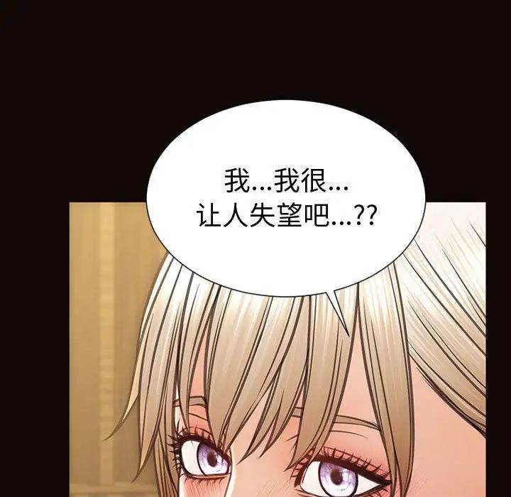 《网红吴妍智》漫画最新章节第46话免费下拉式在线观看章节第【103】张图片