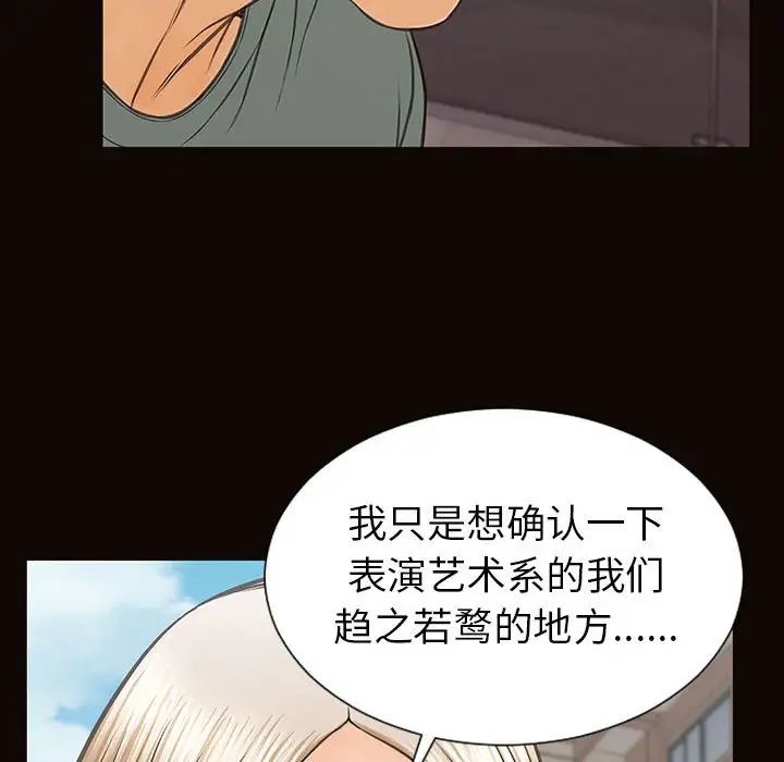 《网红吴妍智》漫画最新章节第46话免费下拉式在线观看章节第【24】张图片