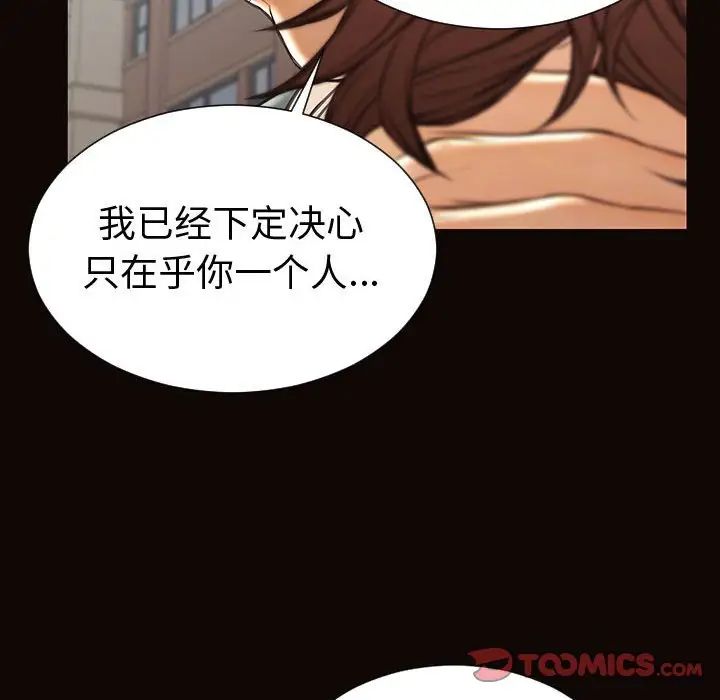 《网红吴妍智》漫画最新章节第46话免费下拉式在线观看章节第【63】张图片