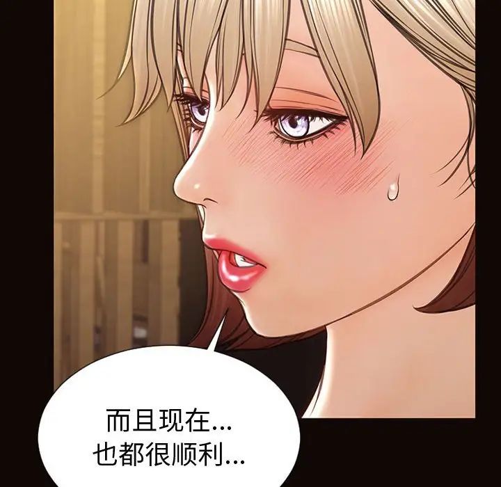 《网红吴妍智》漫画最新章节第46话免费下拉式在线观看章节第【89】张图片