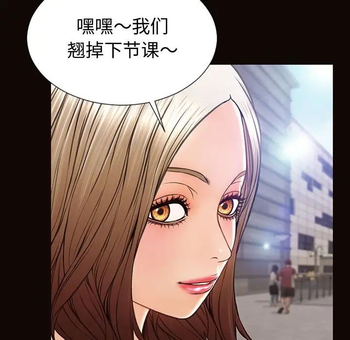 《网红吴妍智》漫画最新章节第46话免费下拉式在线观看章节第【70】张图片