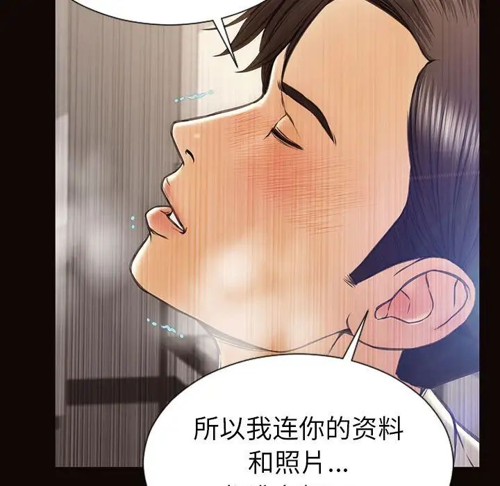 《网红吴妍智》漫画最新章节第46话免费下拉式在线观看章节第【5】张图片