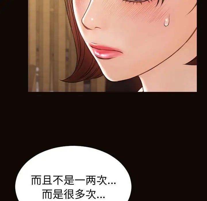 《网红吴妍智》漫画最新章节第46话免费下拉式在线观看章节第【104】张图片