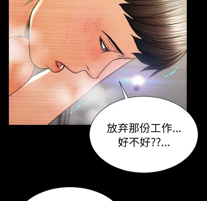 《网红吴妍智》漫画最新章节第46话免费下拉式在线观看章节第【132】张图片