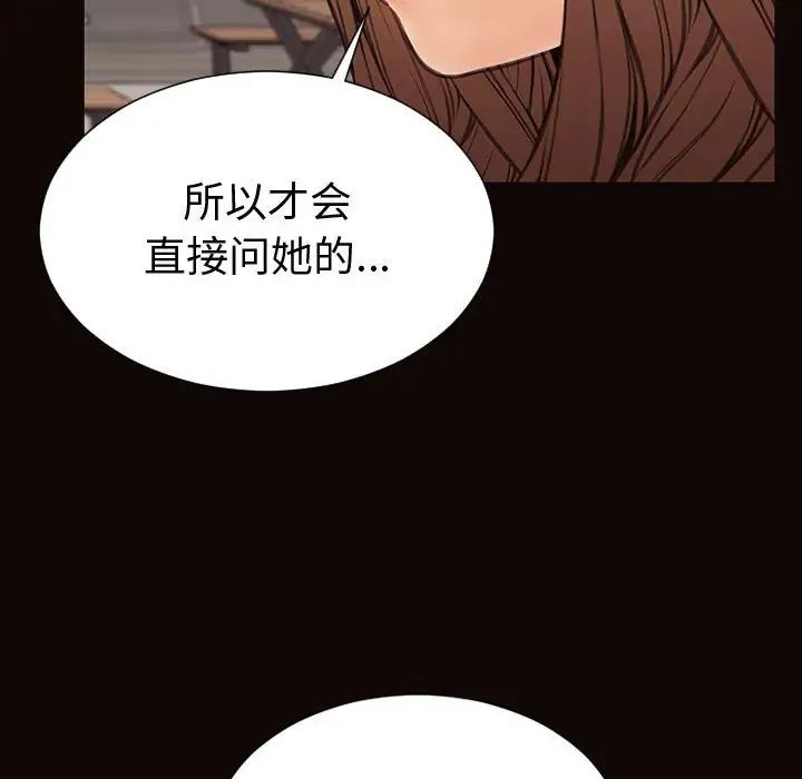 《网红吴妍智》漫画最新章节第46话免费下拉式在线观看章节第【59】张图片