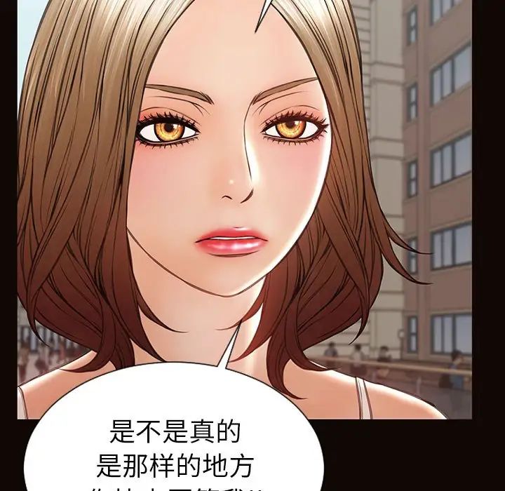 《网红吴妍智》漫画最新章节第46话免费下拉式在线观看章节第【25】张图片