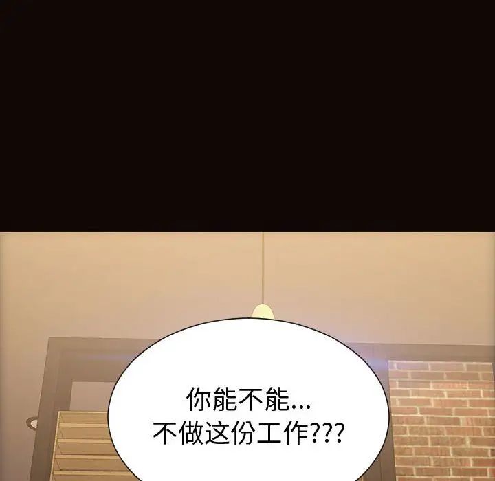 《网红吴妍智》漫画最新章节第46话免费下拉式在线观看章节第【119】张图片