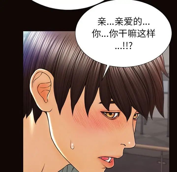 《网红吴妍智》漫画最新章节第46话免费下拉式在线观看章节第【23】张图片