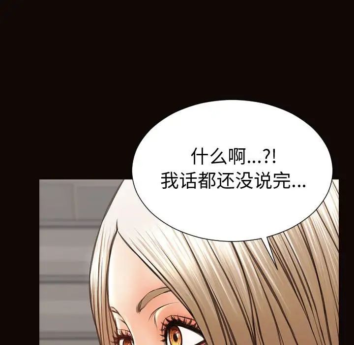 《网红吴妍智》漫画最新章节第46话免费下拉式在线观看章节第【54】张图片