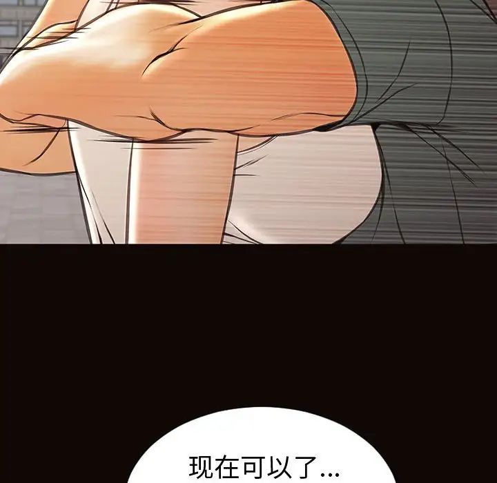 《网红吴妍智》漫画最新章节第46话免费下拉式在线观看章节第【61】张图片