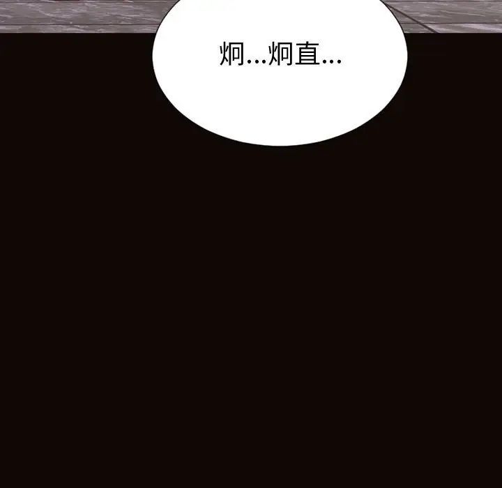 《网红吴妍智》漫画最新章节第46话免费下拉式在线观看章节第【121】张图片