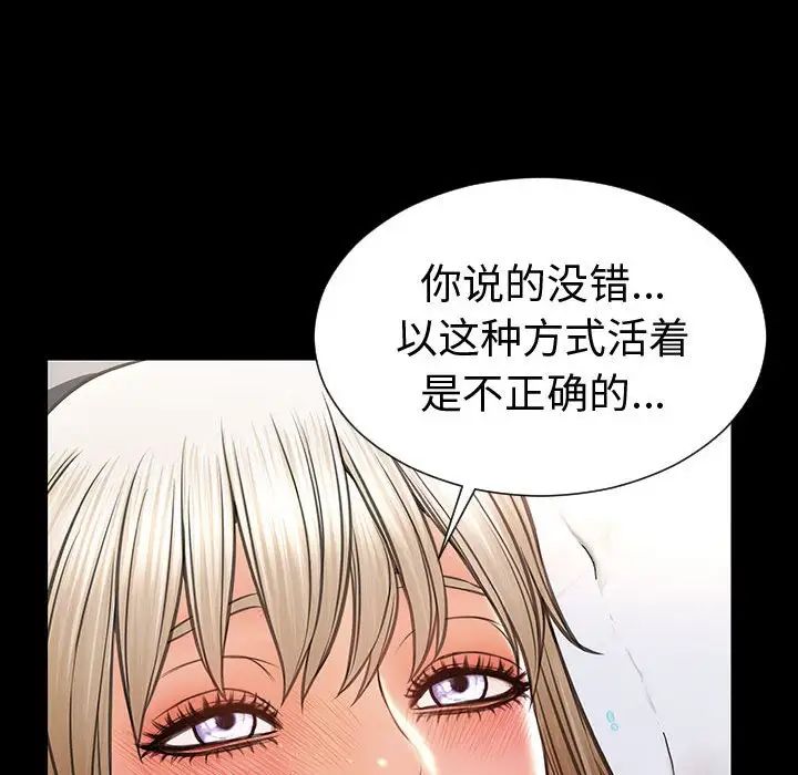 《网红吴妍智》漫画最新章节第46话免费下拉式在线观看章节第【138】张图片