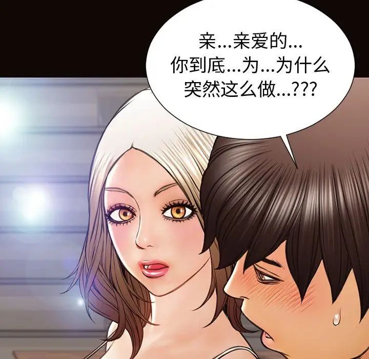 《网红吴妍智》漫画最新章节第46话免费下拉式在线观看章节第【56】张图片