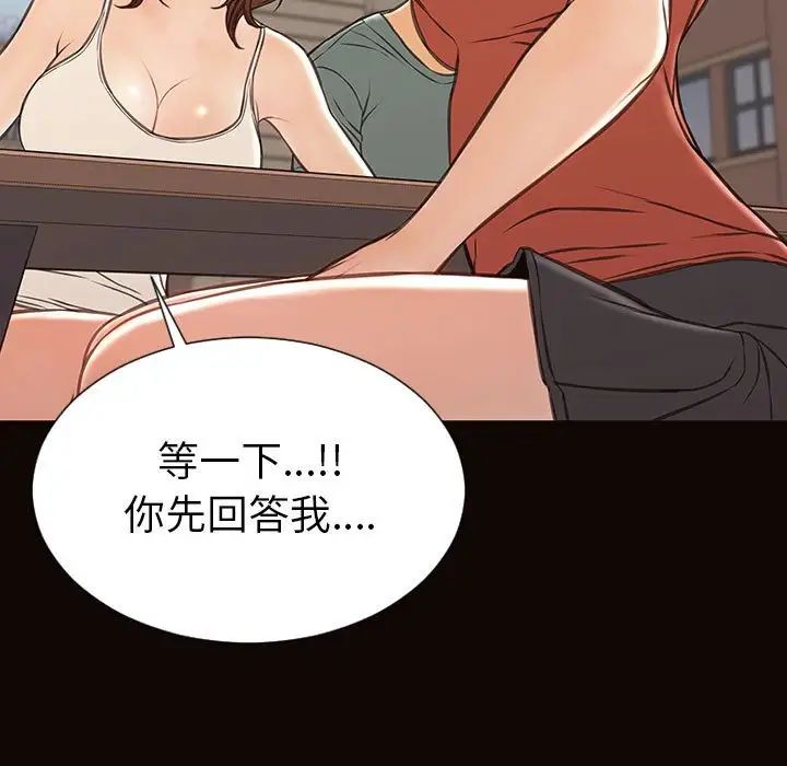 《网红吴妍智》漫画最新章节第46话免费下拉式在线观看章节第【35】张图片